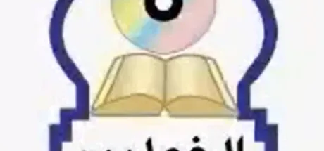 Al-Khatib Production and Marketing Company