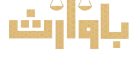 Bawareth