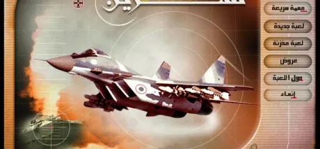 War 73 Game