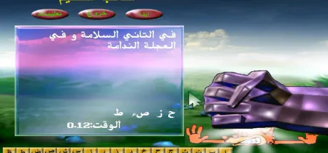 Play Mesopotamia Educational