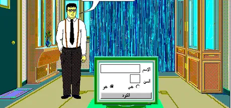 Adventures in the Arab World