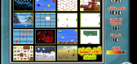 Fun games for young and old