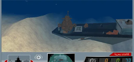 SubMarine